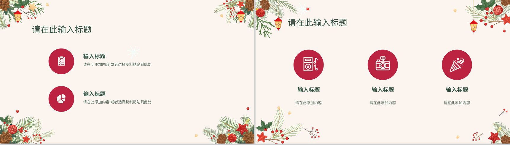 圣诞节活动策划宣传计划圣诞快乐圣诞老人来了PPT模板-6