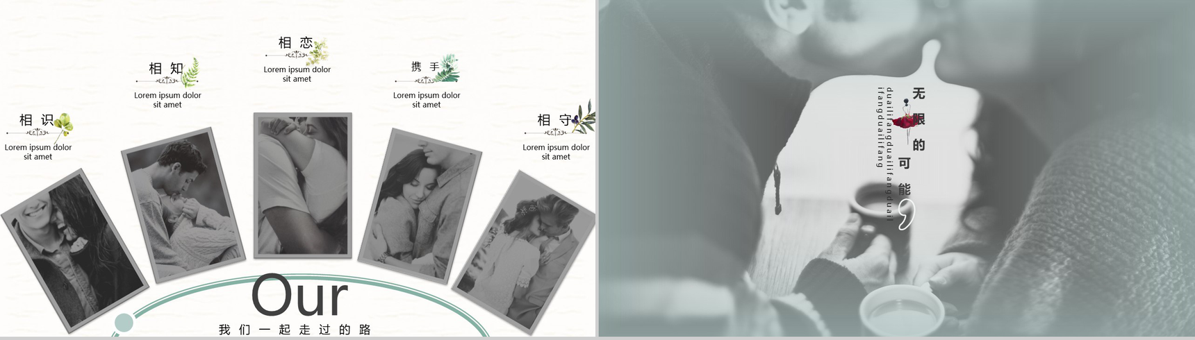 小清新浪漫唯美婚礼婚宴策划PPT模板-2
