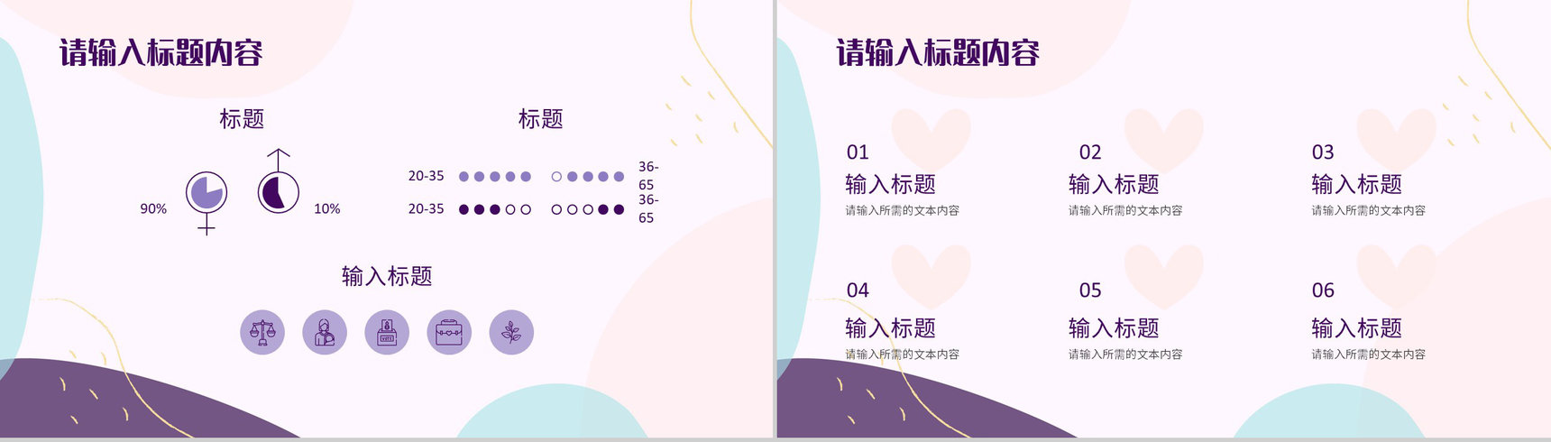 清新唯美妇女节活动策划三八女神节温馨祝福节日介绍方案PPT模板-7