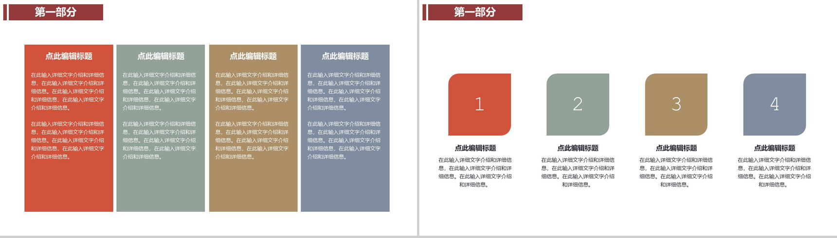 简约小清新祝最爱的父亲节日快乐PPT模板-3