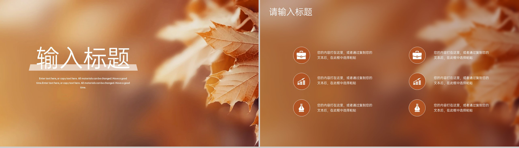 黄色简约风一叶知秋主题立秋节气活动策划工作汇报PPT模板-4