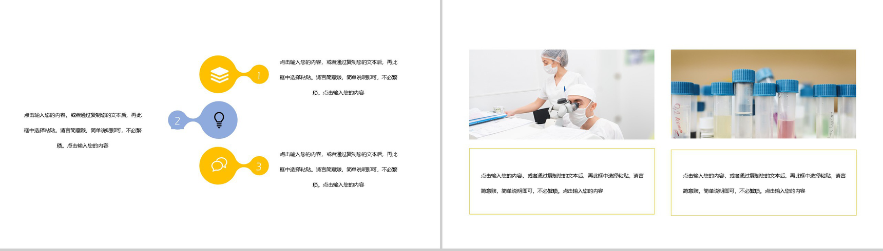 黄色极简风中国医师节活动主题PPT模板-9