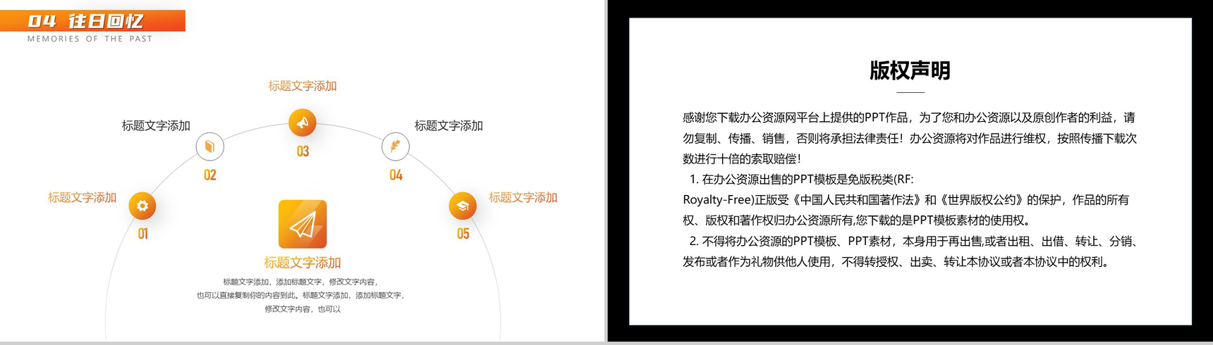 橙色亲子互动小可爱养成日记PPT模板-9