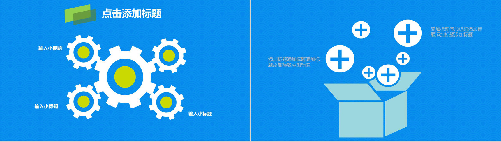 情系端午通用PPT模板-7