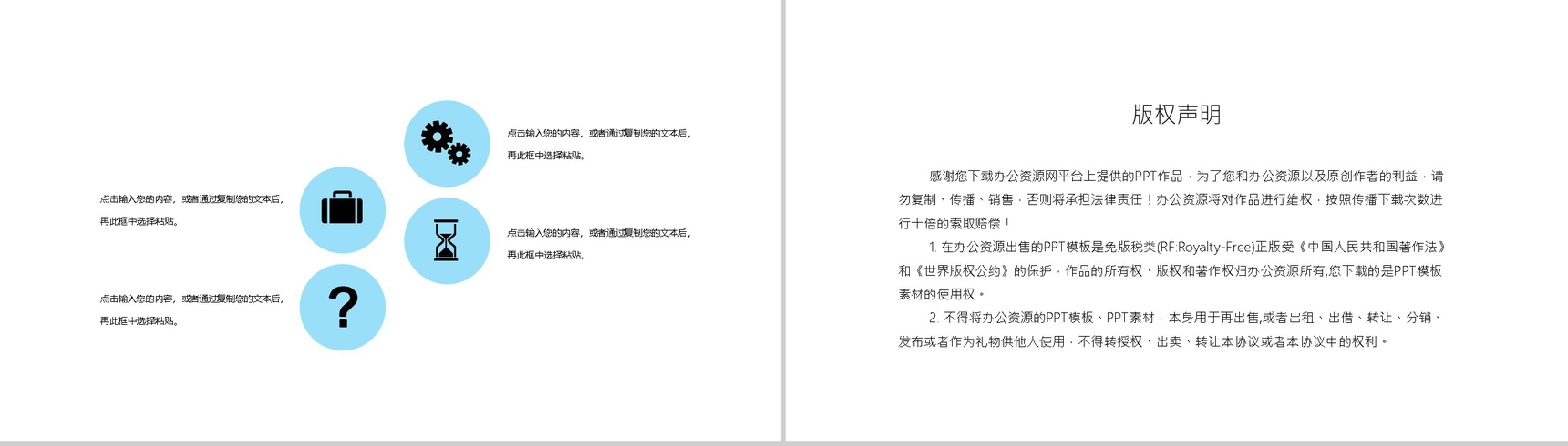 简约蓝色中国医师节活动主题PPT模板-10