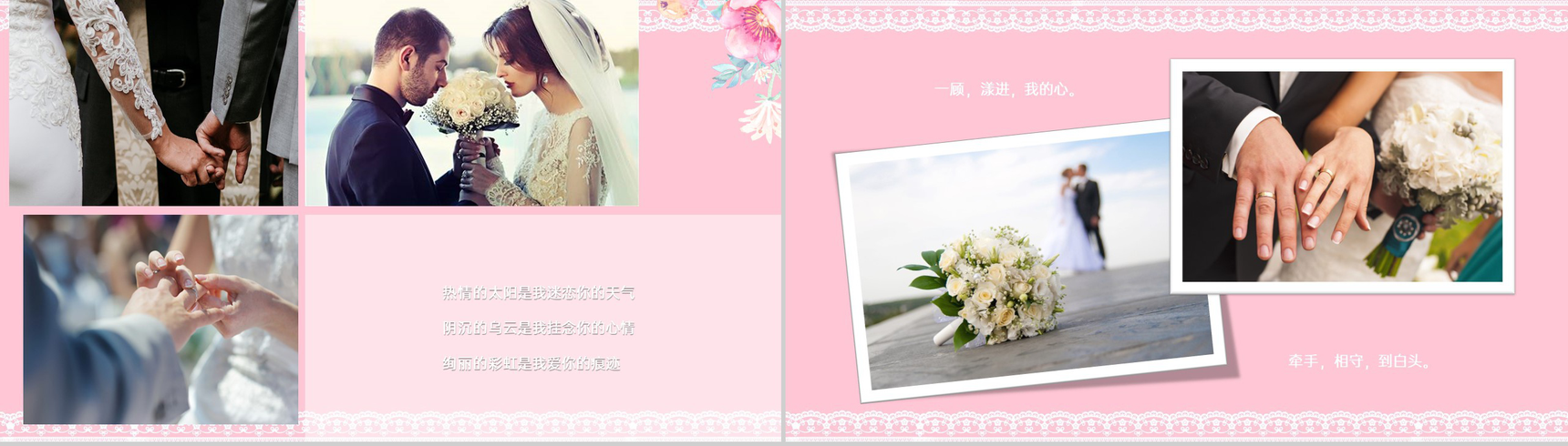 粉色温馨浪漫情人节求婚策划方案PPT模板-5