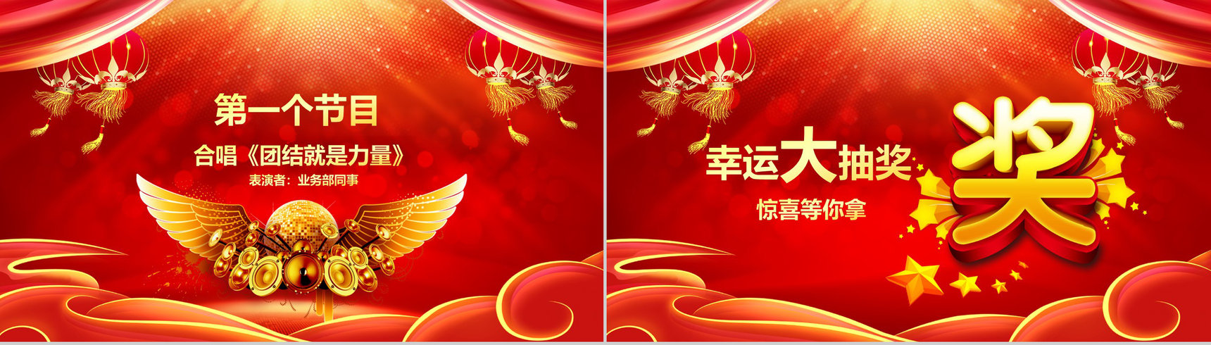 金光灿烂开门红企业年会PPT模板-14