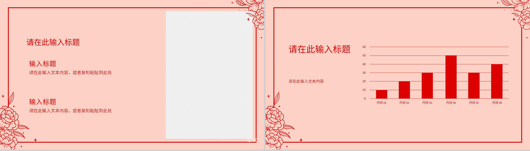 相约女神节妇女节主题班会妇女节妇联活动宣传策划PPT模板-6