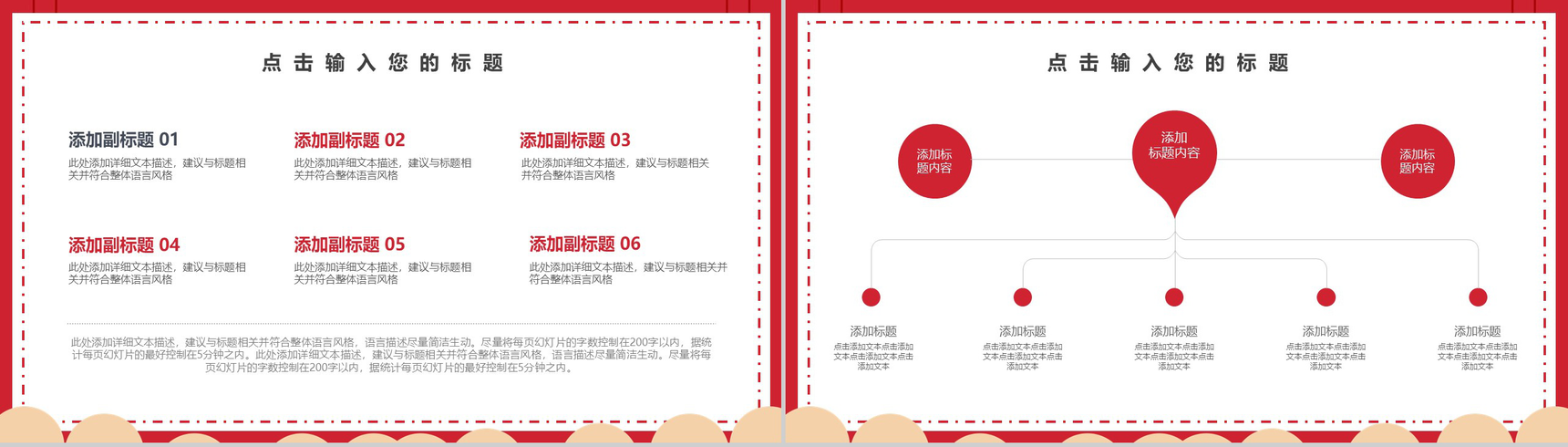 喜庆鼠年快乐小年传统民俗介绍PPT模板-6