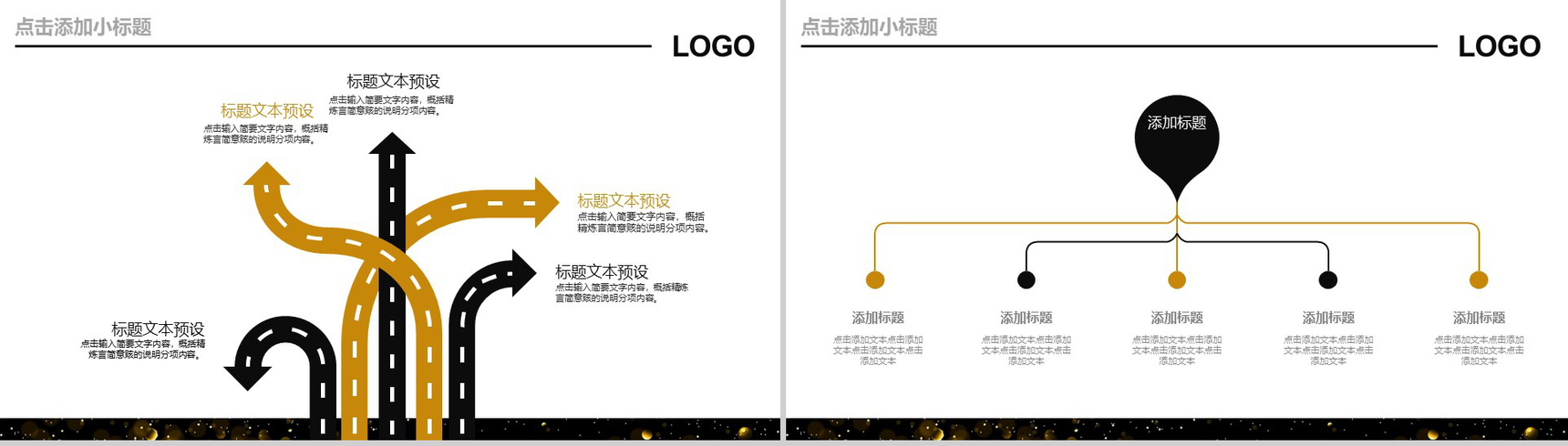 黑金大气奢华圣诞节活动策划汇报总结PPT模板-10
