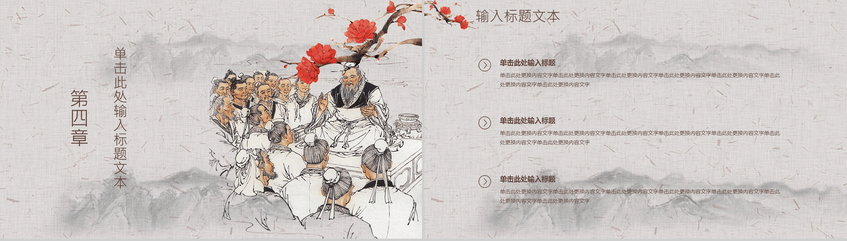 创意怀旧感恩老师恩师难忘教师节PPT模板-11