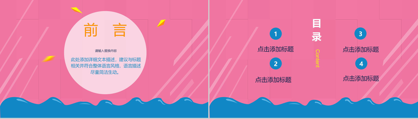 粉色小清新51劳动节宣传纪念PPT模板-2