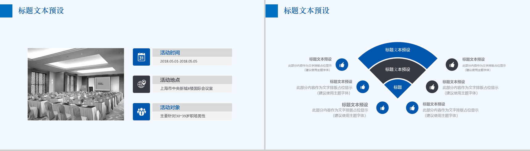 文艺实用简约双十二活动策划方案书PPT模板-7