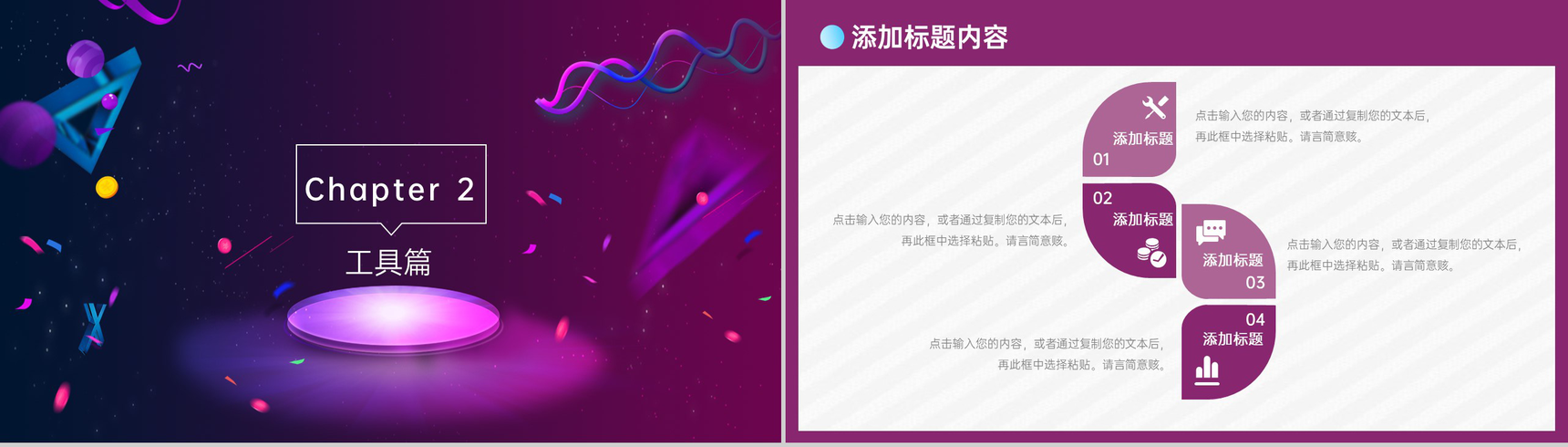 紫色商务风年终好价节活动营销策划书PPT-7