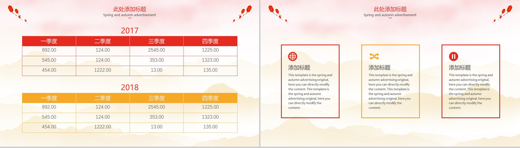 清新简约迎中秋庆国庆活动策划动态PPT模板-9