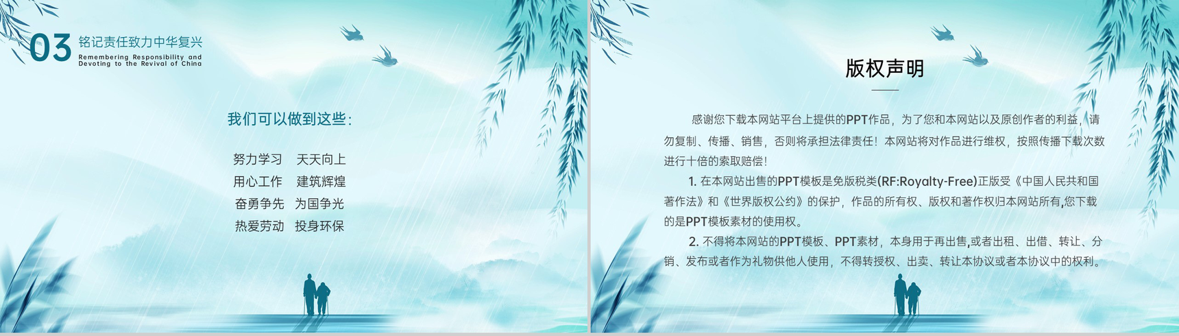 蓝色小清新清明节缅怀先烈主题教育班会PPT模板-14
