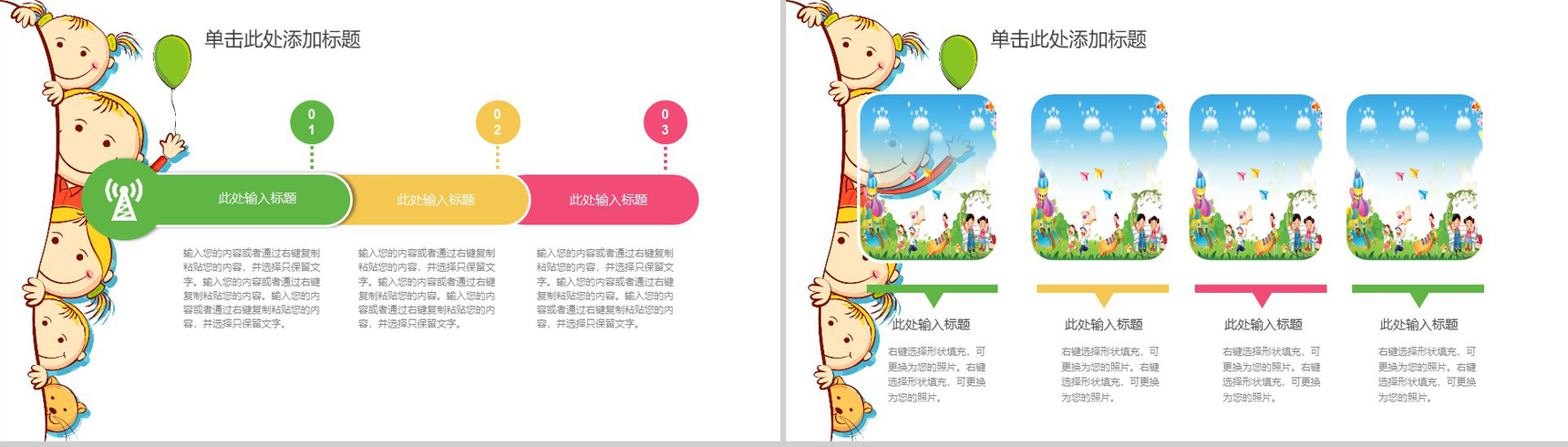梦幻动态六一儿童节节日庆典PPT模板-3