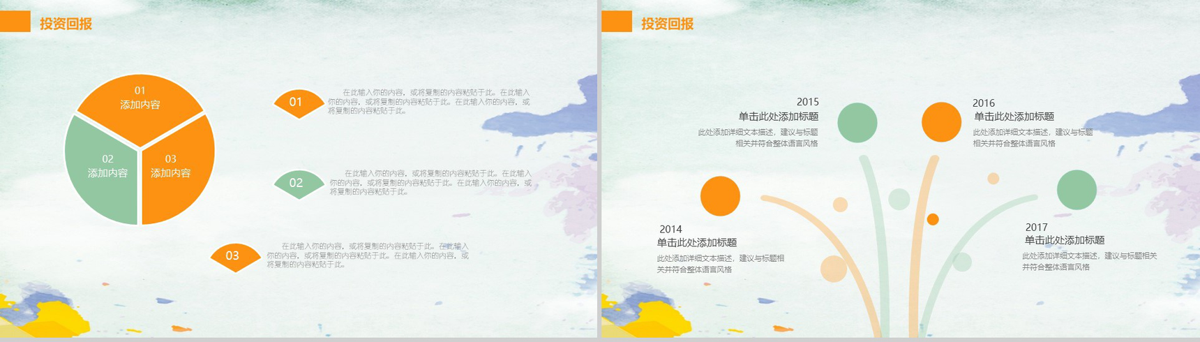 清新简约有机天然水果宣传PPT模板-11