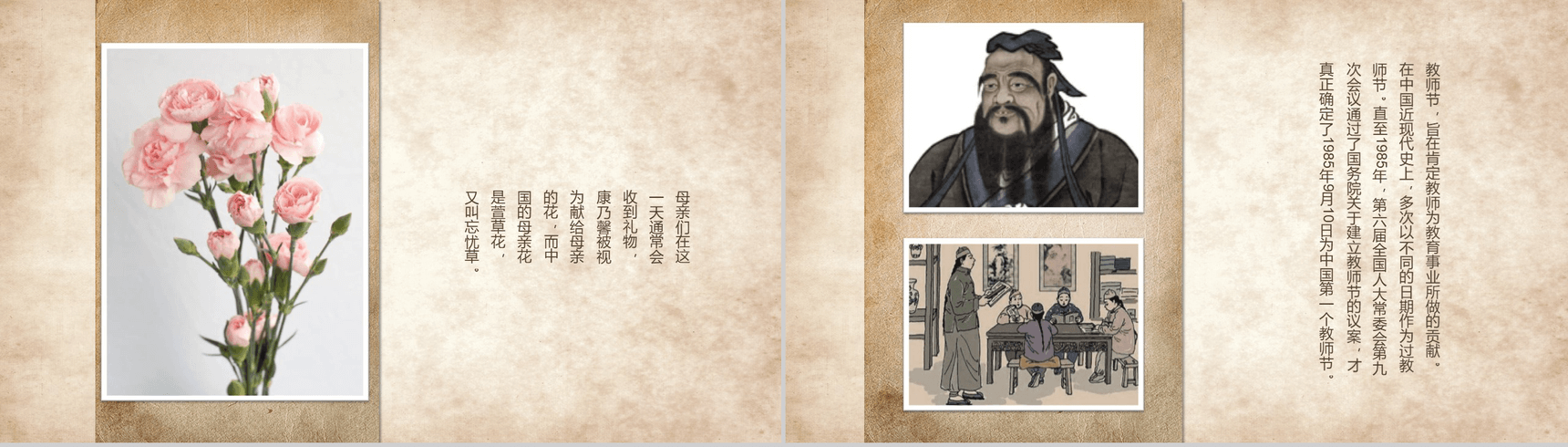 简约大气文艺感恩节介绍宣传活动策划PPT模板-5