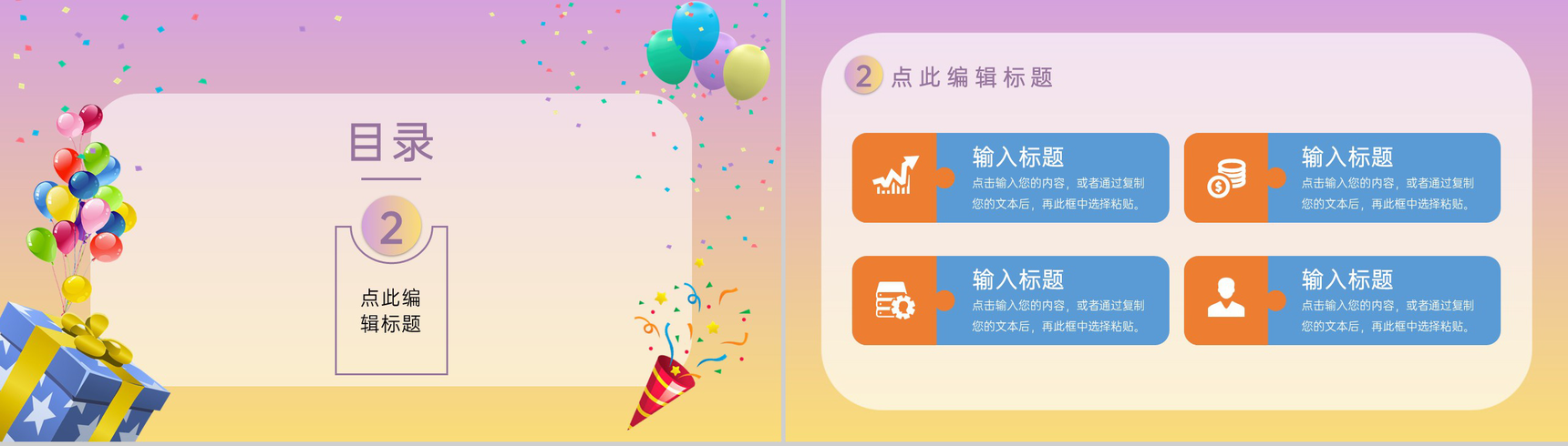 渐变粉双十二狂欢购物节活动策划备选方案PPT模板-4