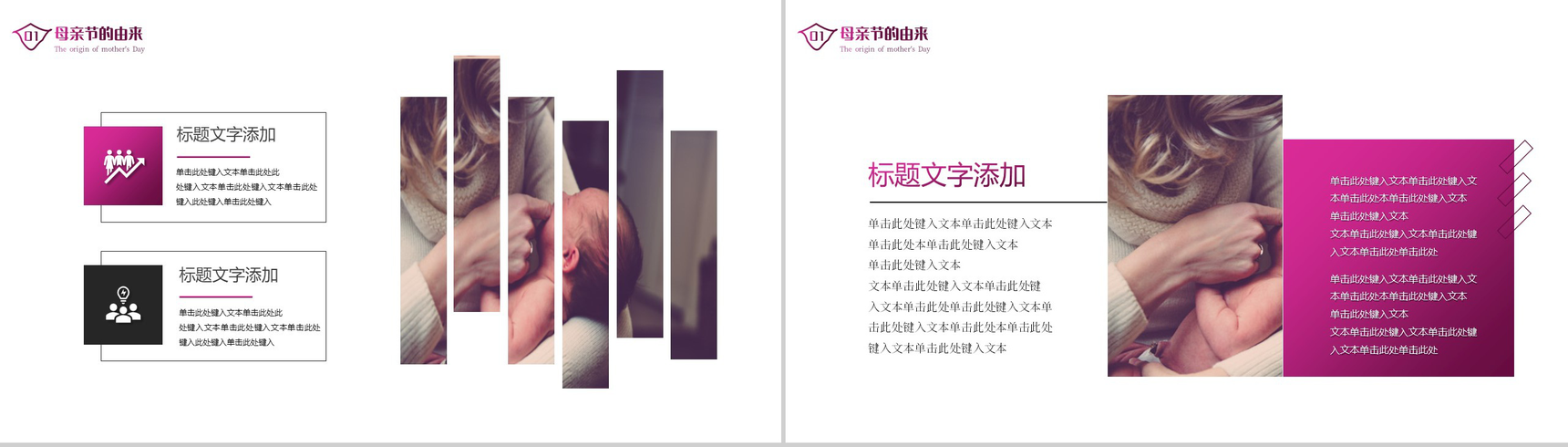 愿岁月宽容优雅如你致敬爱的母亲PPT模板-3