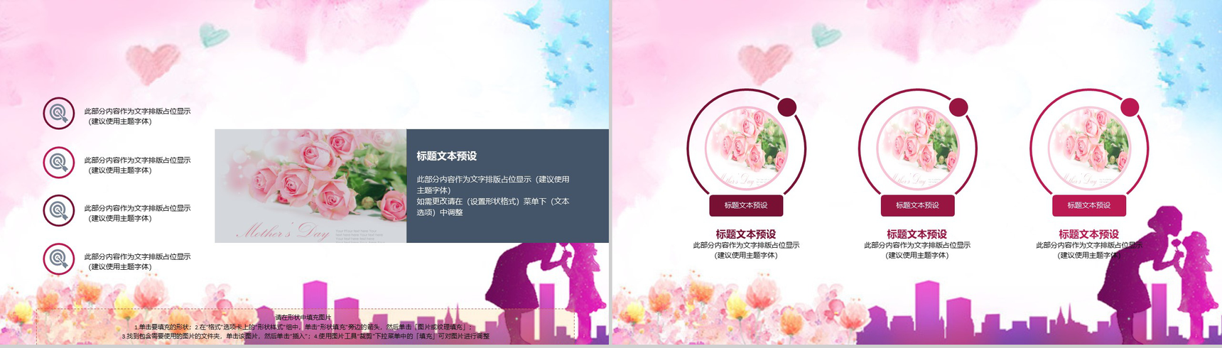 水彩画感恩妈妈的爱母亲节演讲主题教育PPT模板-3