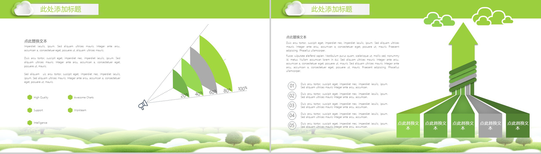 植树节绿色环保主题通用PPT模板-9