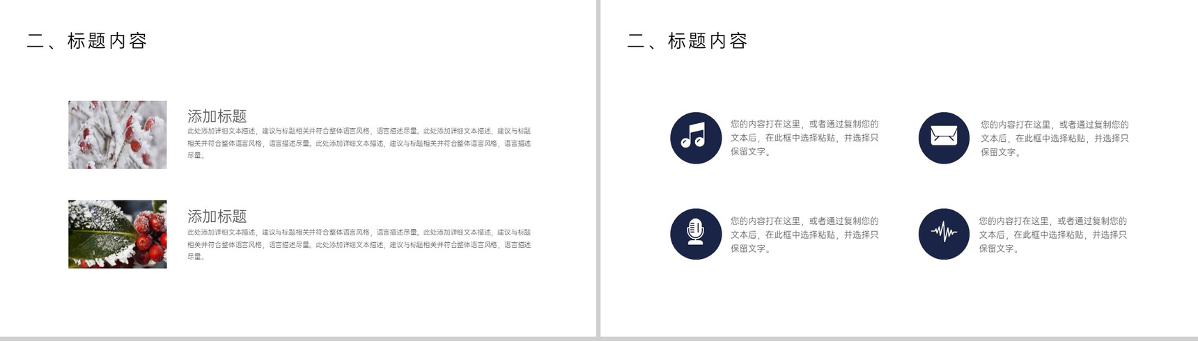 淡蓝简洁小清新传统节气寒露主题计划述职报告PPT模板-6