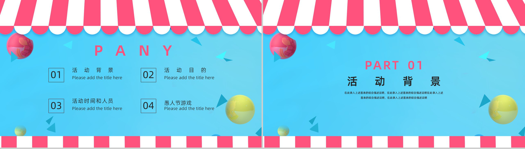 简约创意卡通愚人节活动策划PPT模板-2
