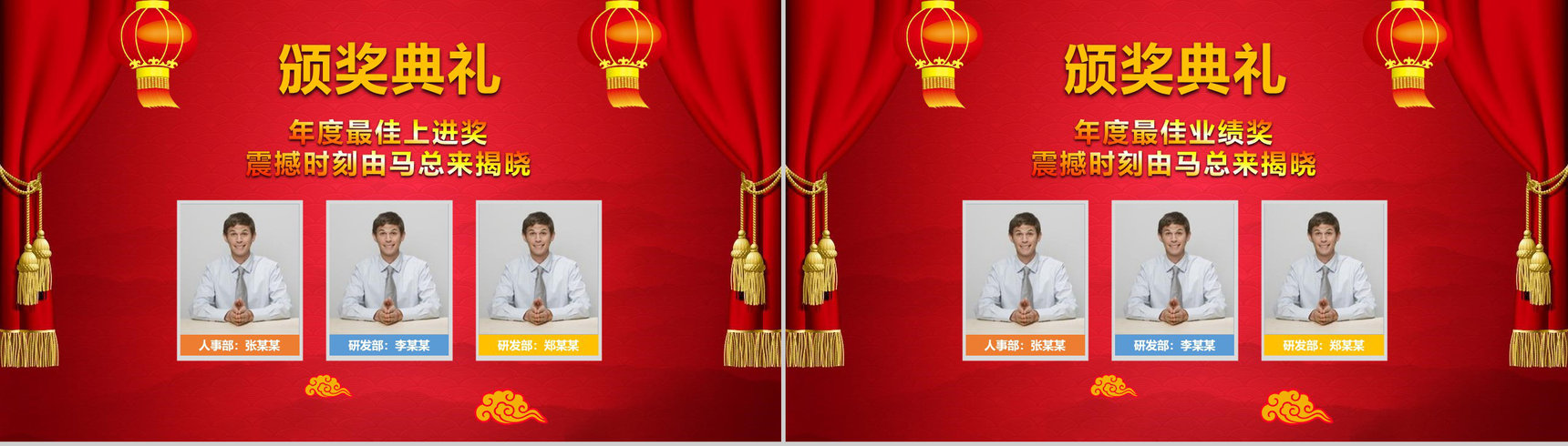 2019中国风开门红企业年会PPT模板-11