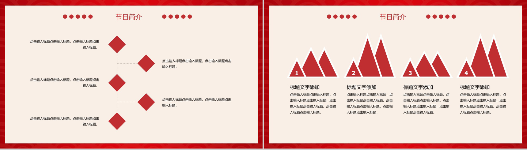 中国风系列过小年文化习俗介绍节日宣传PPT模板-4