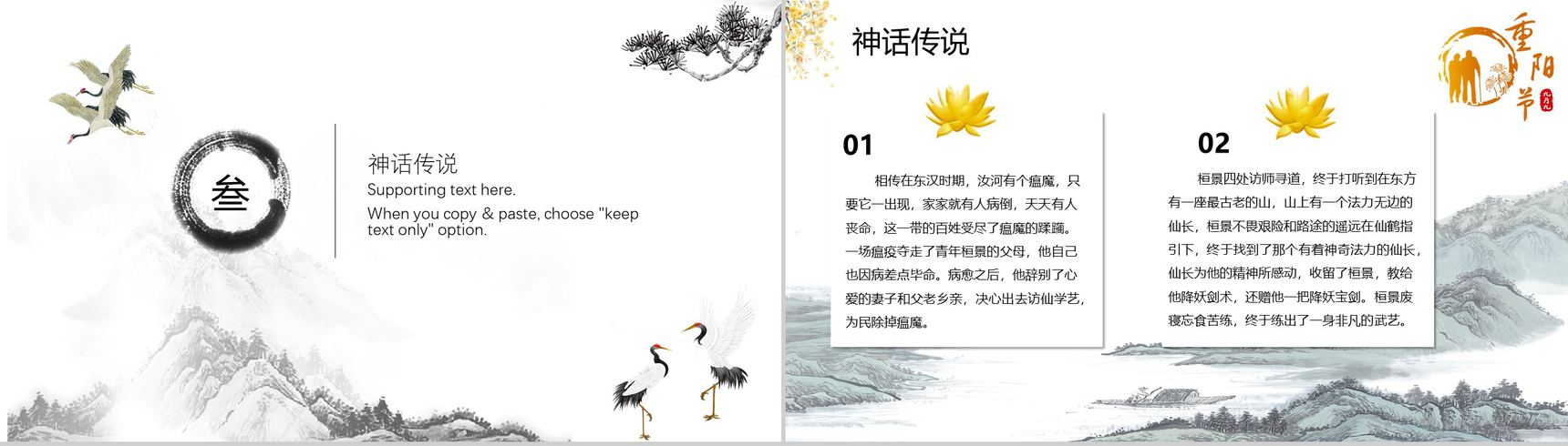 手绘创意九九重阳节浓浓敬老情宣传介绍PPT模板-7