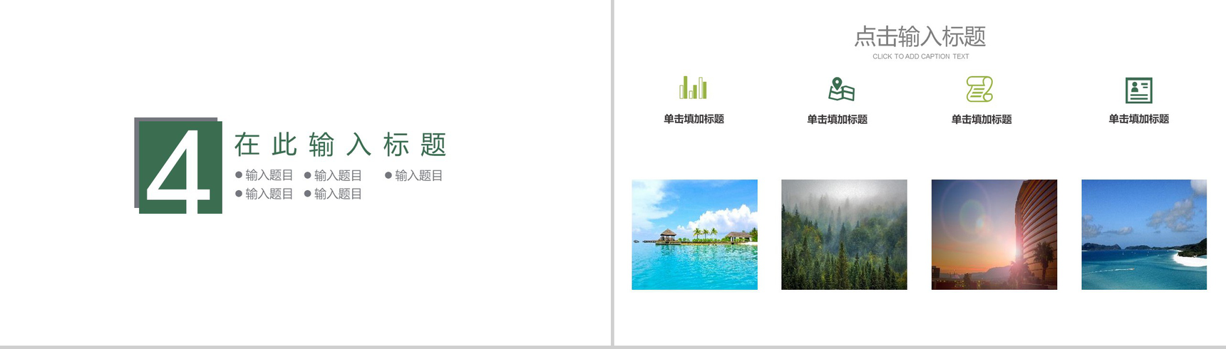 绘画风动态二十四节气谷雨PPT模板-11