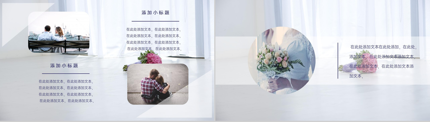 紫色小清新浪漫情人节我们相爱啦婚礼策划PPT模板-7
