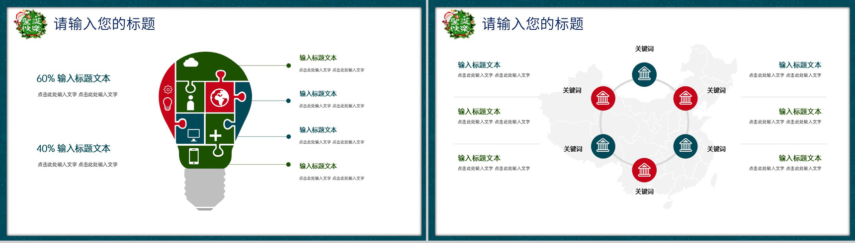 蓝色简约圣诞节庆典活动策划方案总结PPT模板-4