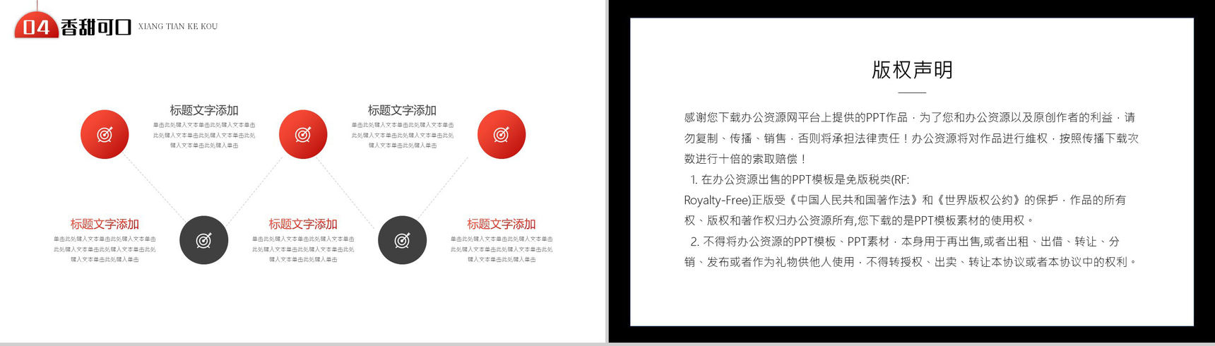 渐变传统二十四节气夏至习俗回忆水果种类大全PPT模板-9