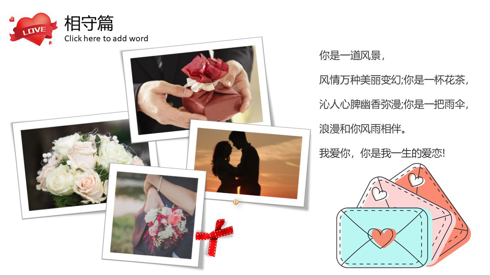 卡通可爱唯美浪漫七夕情人节PPT模板-12