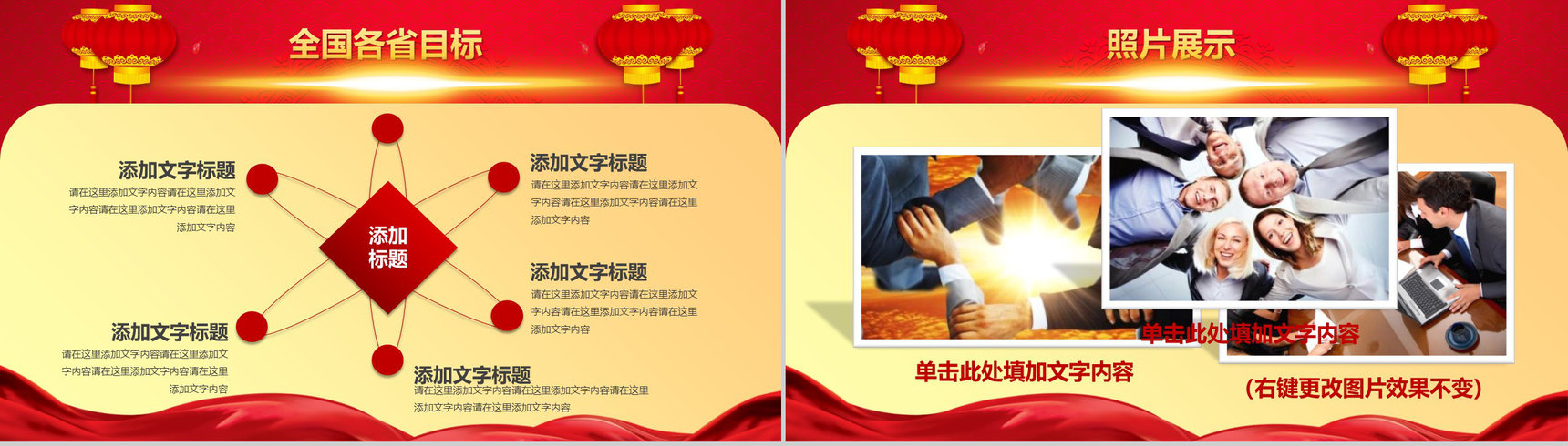 动态2019年终总结暨誓师大会通用PPT模板-18