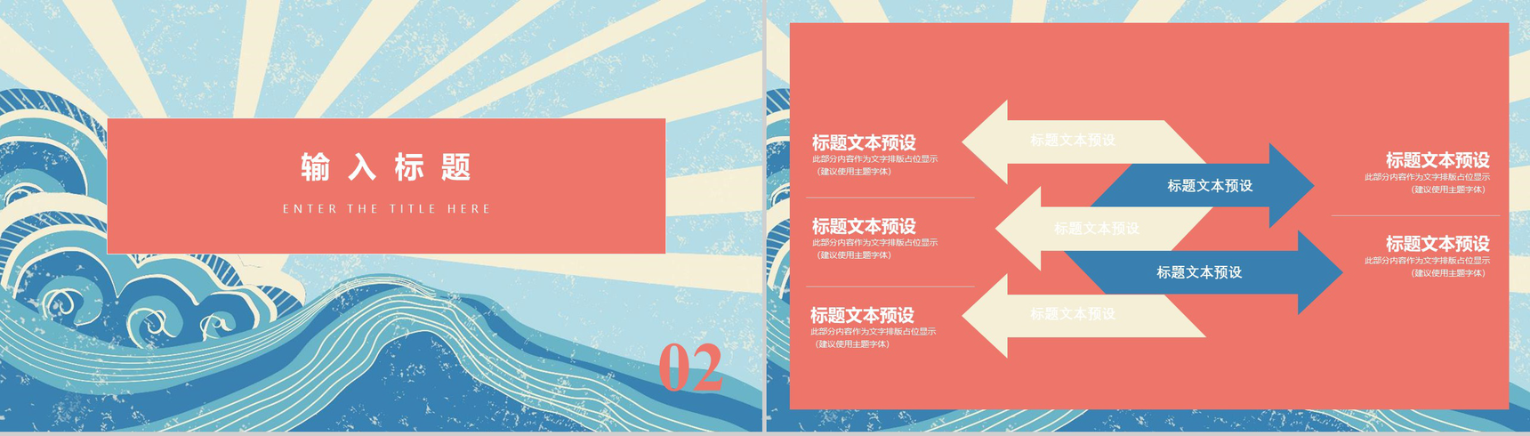 卡通夏天冲浪立夏节气教育培训PPT模板-5