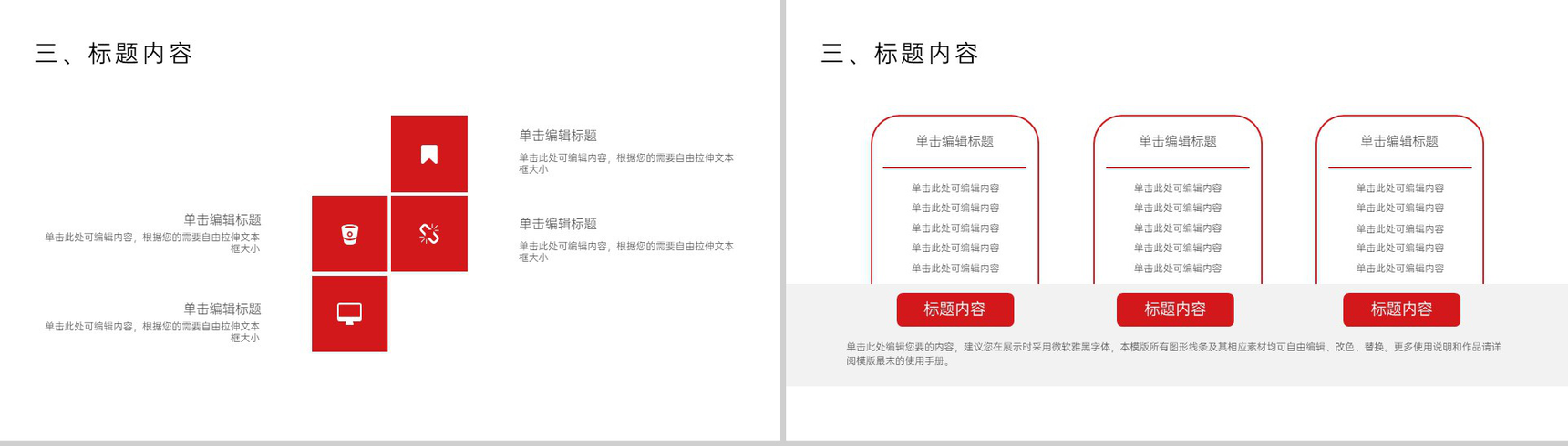 红色唯美中国风重阳节关爱老年人主题活动方案PPT模版-9