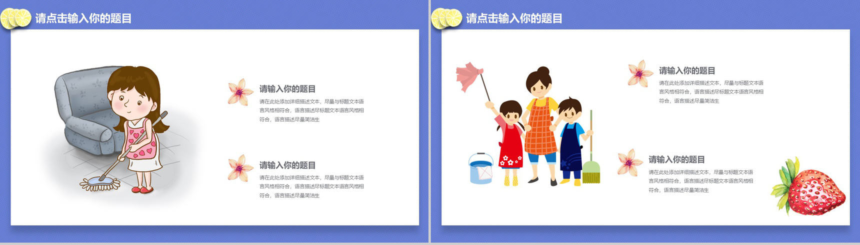 劳动节/主题班会/教育宣传演讲PPT模板-11