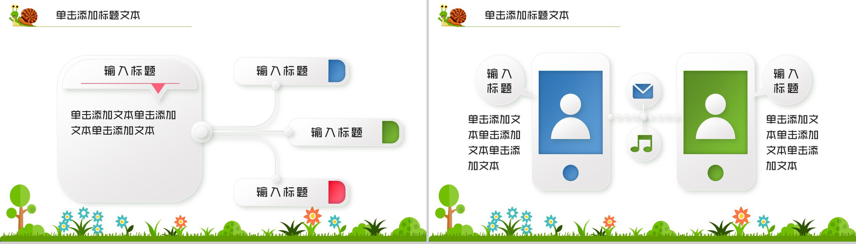 小清新简约欢度六一儿童节主题班会PPT模板-11