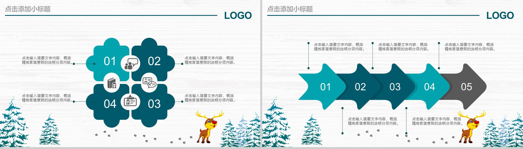 简洁简约清新雪花圣诞节活动策划PPT模板-3