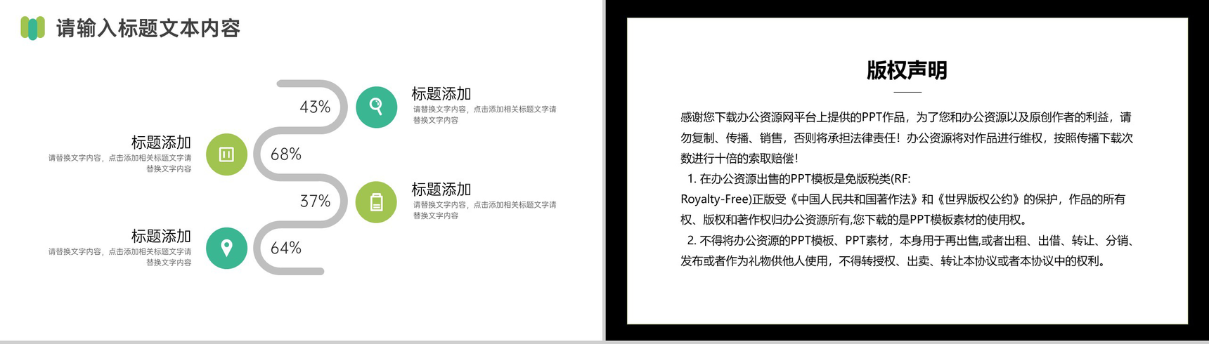 今天的阳光明天的希望关爱儿童主题活动PPT模板-9