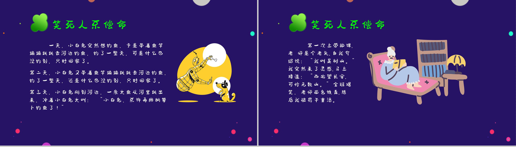疯狂愚人节愚人节习俗介绍PPT模板-7