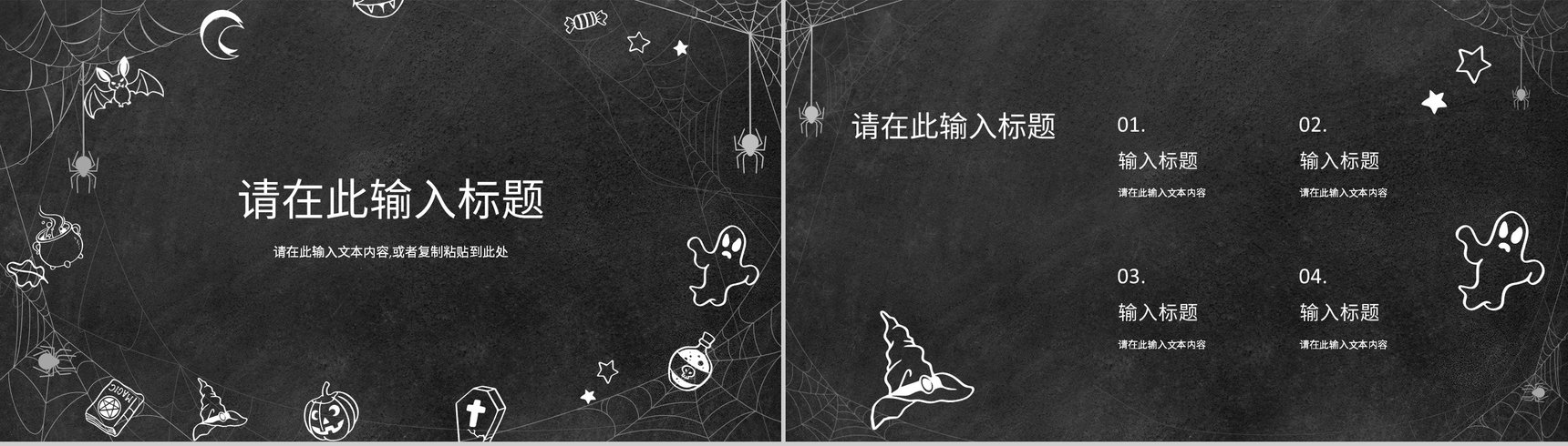 狂欢万圣节活动策划方案节日的由来活动宣传产品推广PPT模板-3