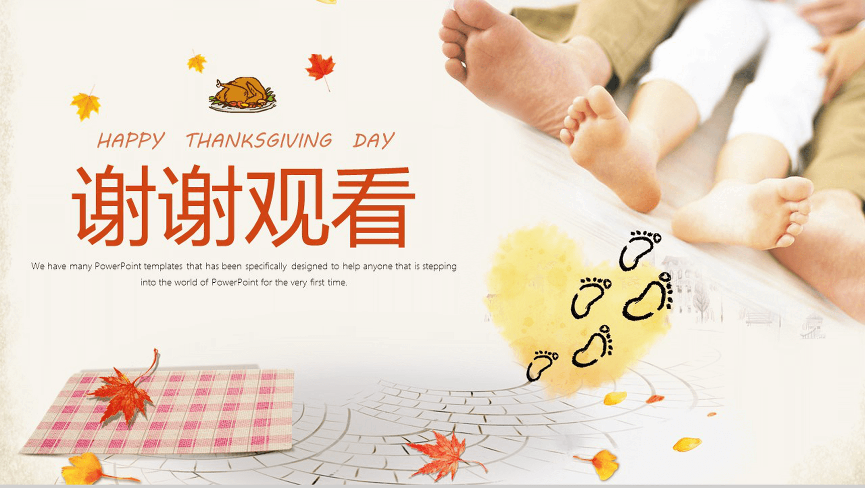 清新感恩节介绍节日活动策划PPT模板-13