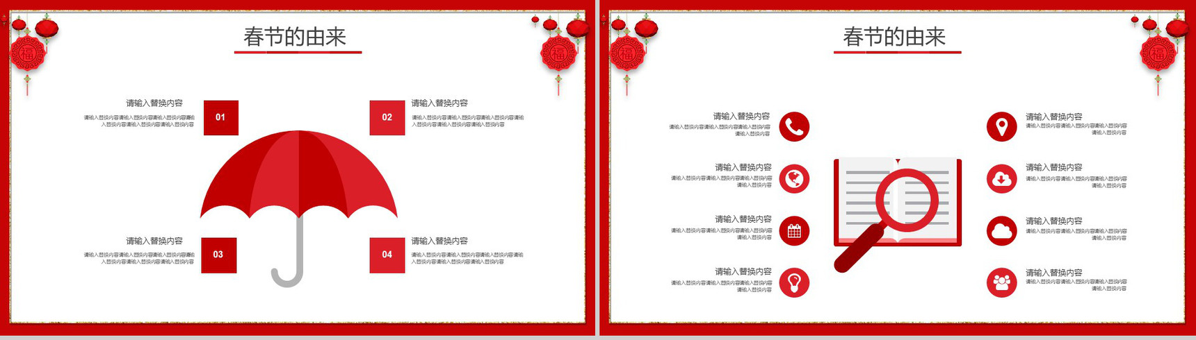 新年习俗春节习俗介绍讲解PPT模板-3