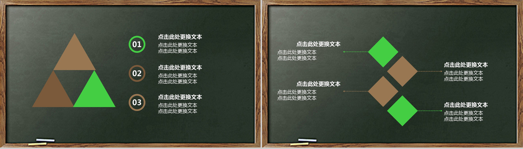 简约时尚商务感恩教师节PPT模板-8