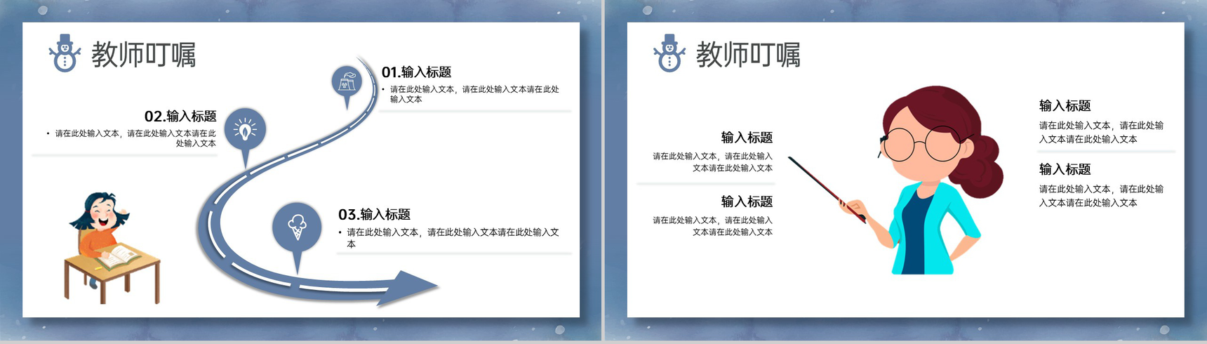 蓝灰可爱卡通风冬季安全教育主题班会PPT模板-14